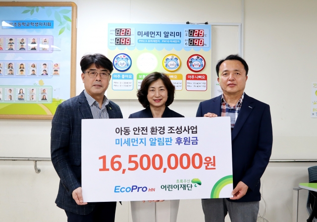 에코프로HN 청주시 초등학교, 중학교 5개소 미세먼지 알림판 설치 지원(2023. 6.14)